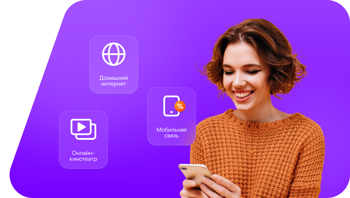 Промо-тарифы Ростелеком в&nbsp;посёлок Северо-Любинский (Омская область)